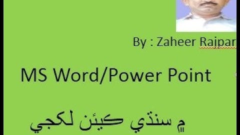 How to Write Sindhi language in MS Word/Power Point.