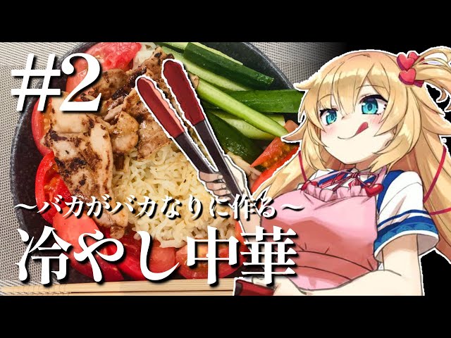 食える飯が作りたい。~第2話~【はあちゃまクッキング・改】のサムネイル