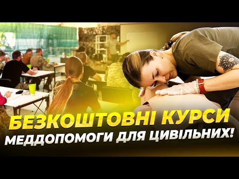 «Госпітальєри Дніпра» безкоштовно навчають цивільних рятувати життя!