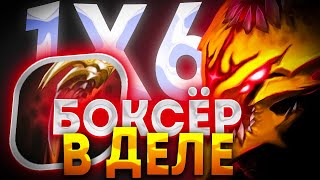 СУПЕР СИЛЬНЫЙ SAND KING E ЧЕРЕЗ АВТОАТАКУ / ДОТА 2 / ДОТА 1Х6