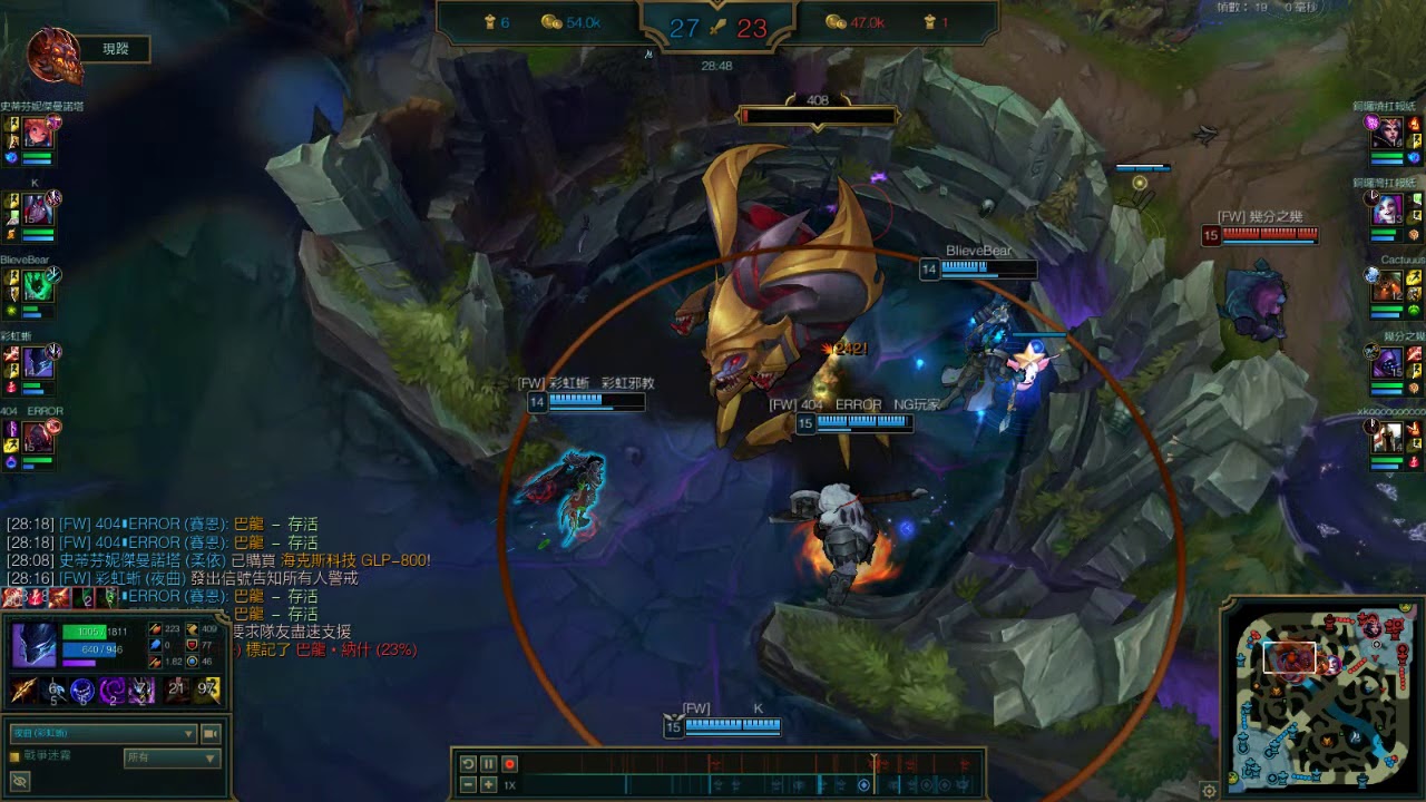 League of Legends TOP R Skill Steal Barron