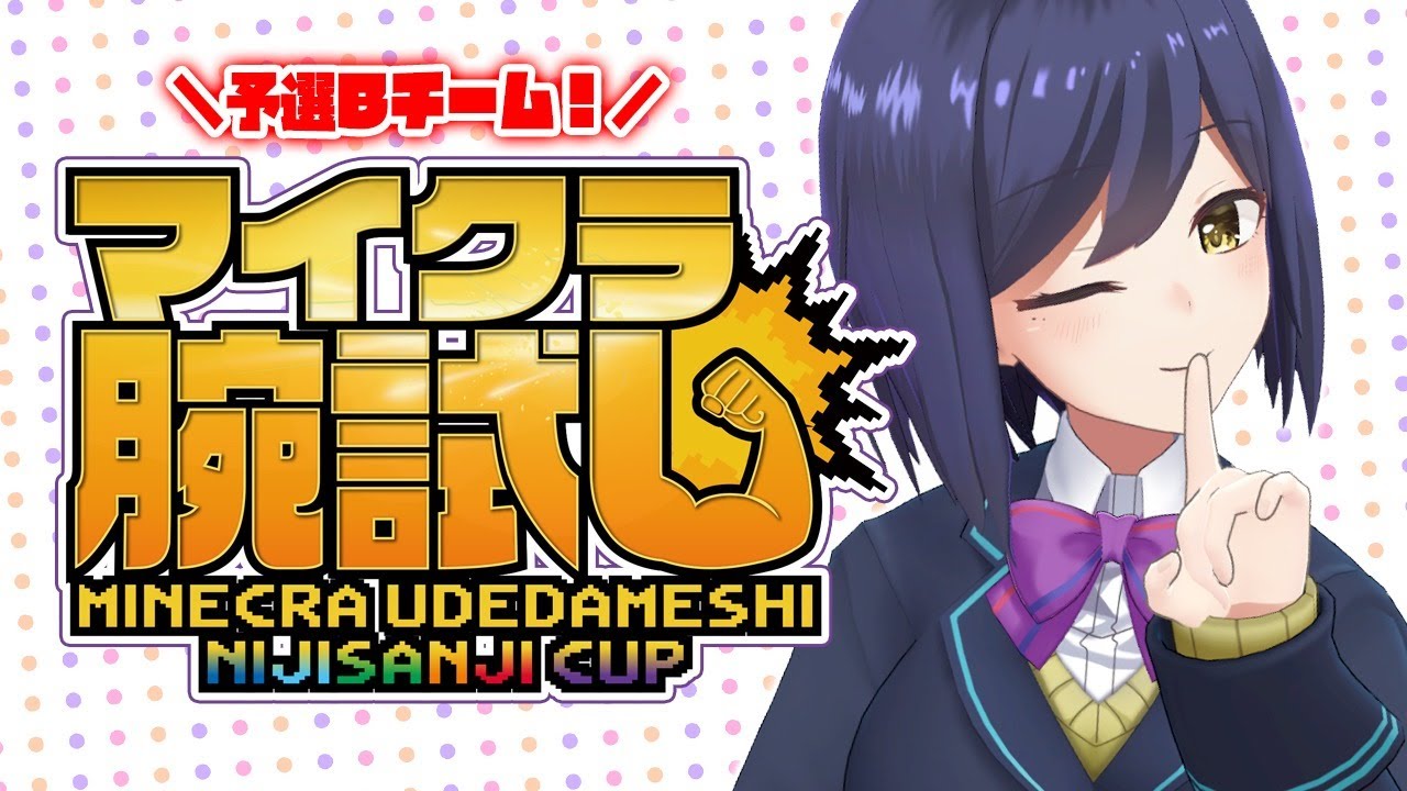 🔴【マイクラ腕試し】うーーー！生き残るぞおおお💜【にじさんじ/静凛】 のサムネイル