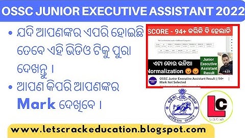 Ossc junior executive assistant results kemiti dekhibe | ossc results 2022 kemiti@OdishaJobInfo