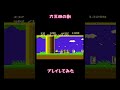 六三四の剣 プレイしてみた【ファミコン 六三四の剣 プレイ動画 レトロゲーム】