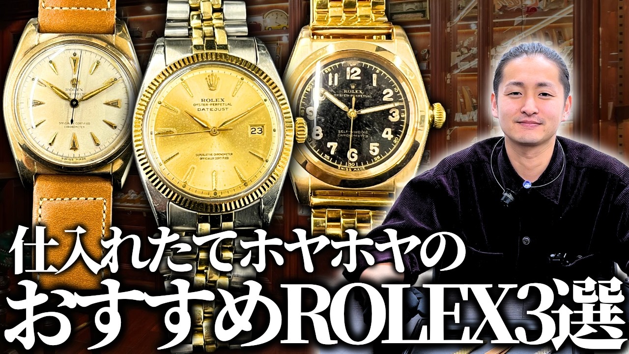 FIREKIDS｜ファイアーキッズ / ロンジン シルバーセクターダイヤル