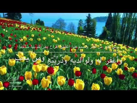 نشيد جميل الصلاه على الرسول مع مناظر طبيعية خلابه ودعاء وذكر Youtube