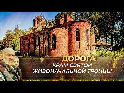 ХРАМ ЖИВОНАЧАЛЬНОЙ ТРОИЦЫ В ЛОМОНОСОВЕ (ОРАНИЕНБАУМЕ)