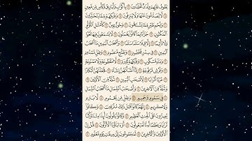 تلاوة سوره(الواقعة)بصوت رائع الشيخ عبدالله غيلان 🧡💛