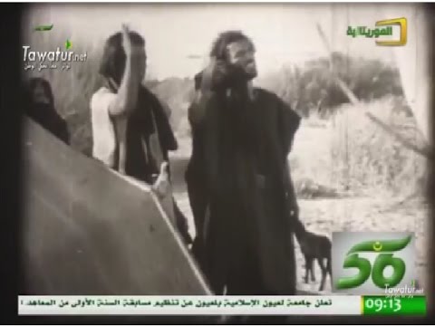 برنامج وثائقيات صفحات من تاريخ المقاومة قناة الموريتانية