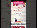 how to calculate percentage 🤔🤔🎯 प्रतिशत कैसे निकाले 🎯🎖️#shortvideo #maths #motivation