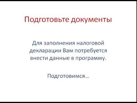 1. Подготовим документы для заполнения декларации ИП