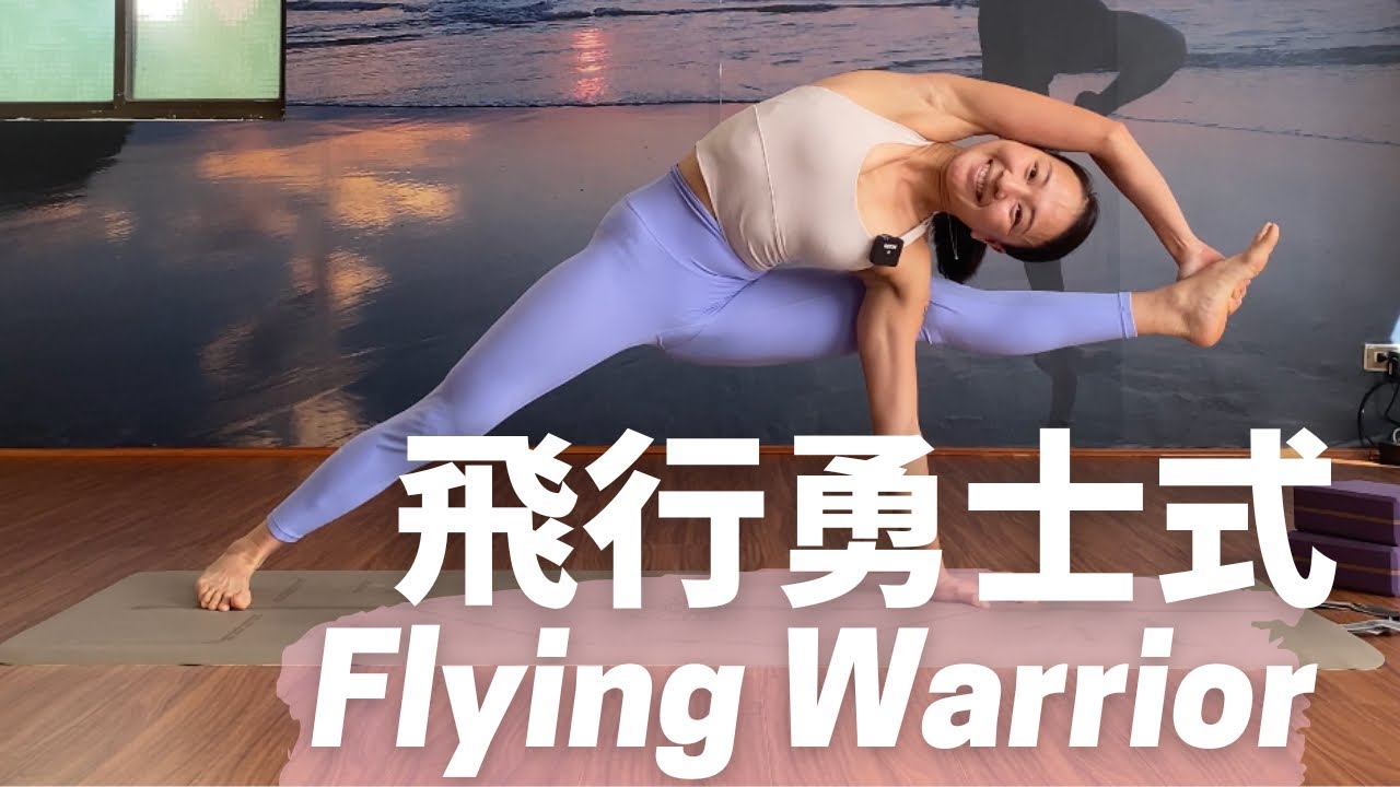 飛行勇士式 Flying Warrior | Visvamitrasana ｜從暖身到完式｜扭轉&開髖&核心瑜伽
