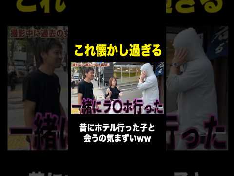 ７年前に１００万円でラ○ホに行った美女と再会！【ラファエル】#ラファエル #美女 #再開
