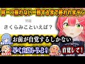 【爆笑まとめ】びっくりするほど何一つ揃わないしらけんの一致するまで終われまテン!が面白すぎたww【ホロライブ/不知火建設/切り抜き】
