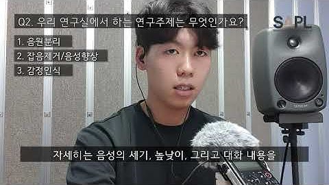 [GIST AI 대학원] SAPL 연구실 소개영상 (신종원 교수님)