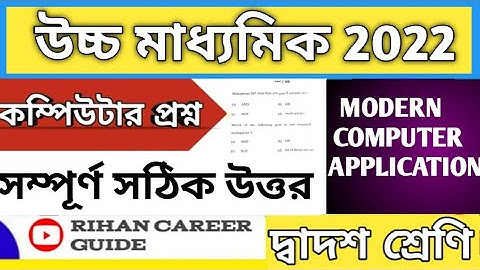 Class 12 Computer Application Question Answer 2022 || Class xii computer question answer 2022