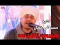 الشيخ مصطفى جمال   يناديني حبيبي فيطربني  سمعها