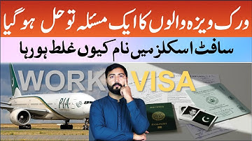 Soft Skill Training Certificate Name Issue was solved