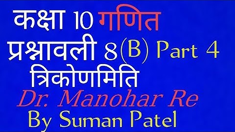 Chapter 8 UP Boardution, Class(10) Chapter 8(B)Ncert Book UP Board