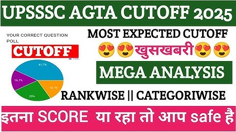 UPSSSC AGTA CUTOFF 2025 || UPSSSC AGTA EXPECTED CUTOFF || UPSSSC AGTA ANSWER KEY 2025