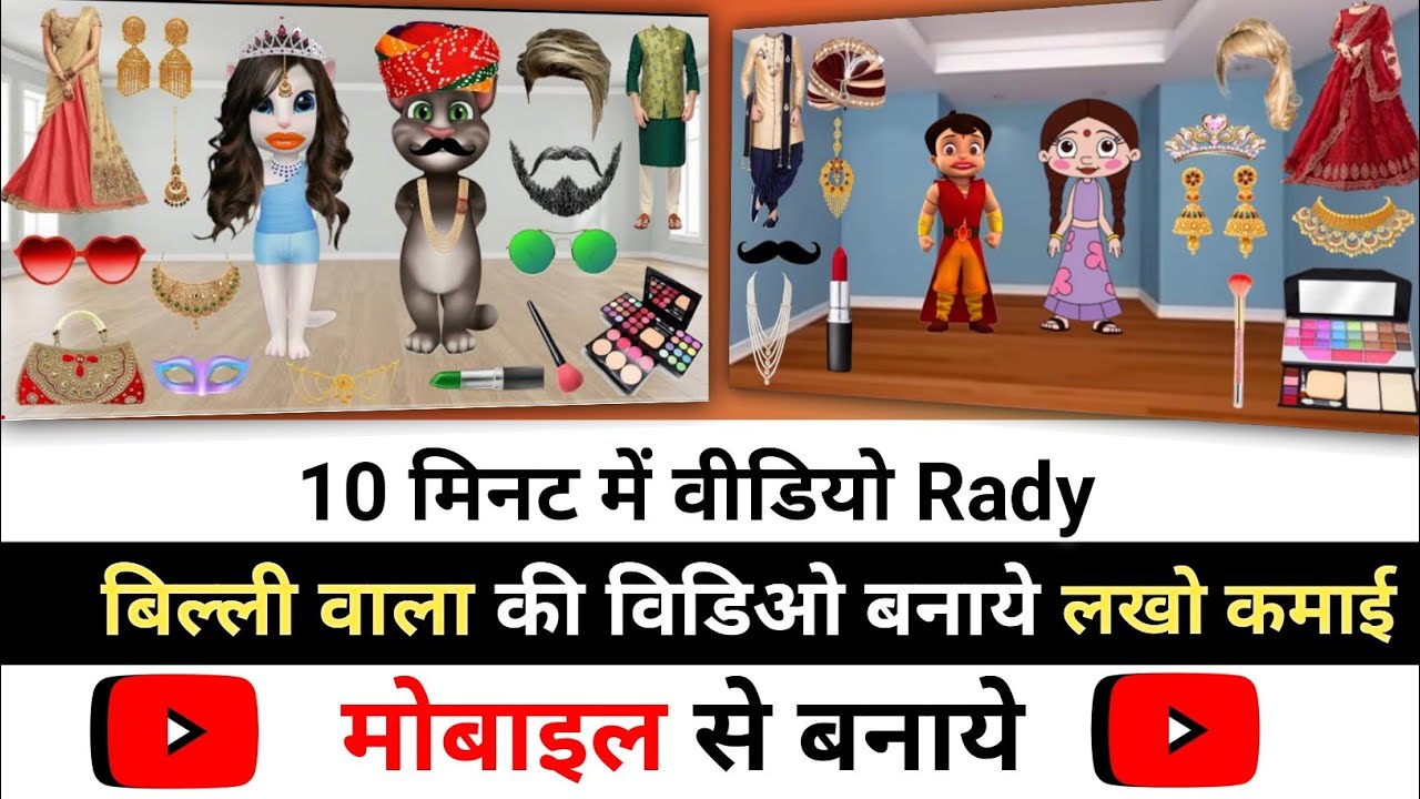 Tolking Tom Makeup Video Kaise Banaye l comedy video kaise banaye l