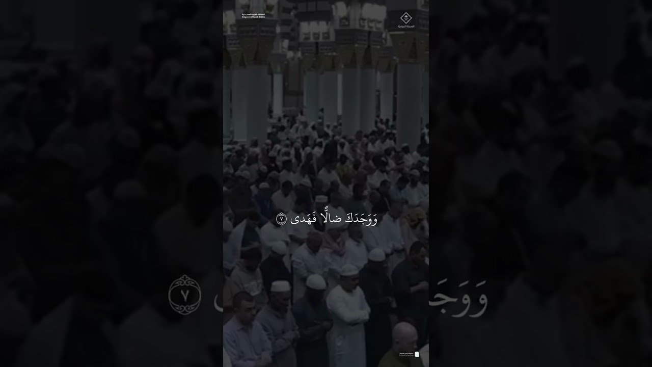 ﴿وَأَمّا بِنِعمَةِ رَبِّكَ فَحَدِّث﴾ مقتطف من تلاوة الشيخ #عبدالباري_الثبيتي من عشاء 25 شوال 1446هـ