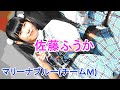 マリーナブルー 佐藤ふうか【Lemon Squash Flavor】【Only You】日本の食祭り in  鶴見緑地