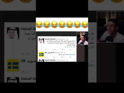 نواف العصيمي و محمد هنيدي
