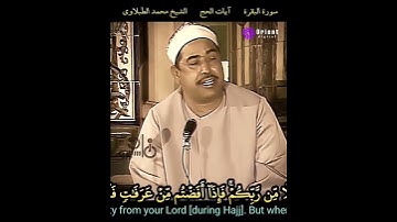 تلاوة نادرة للشيخ محمد محمود الطبلاوي رحمه الله
