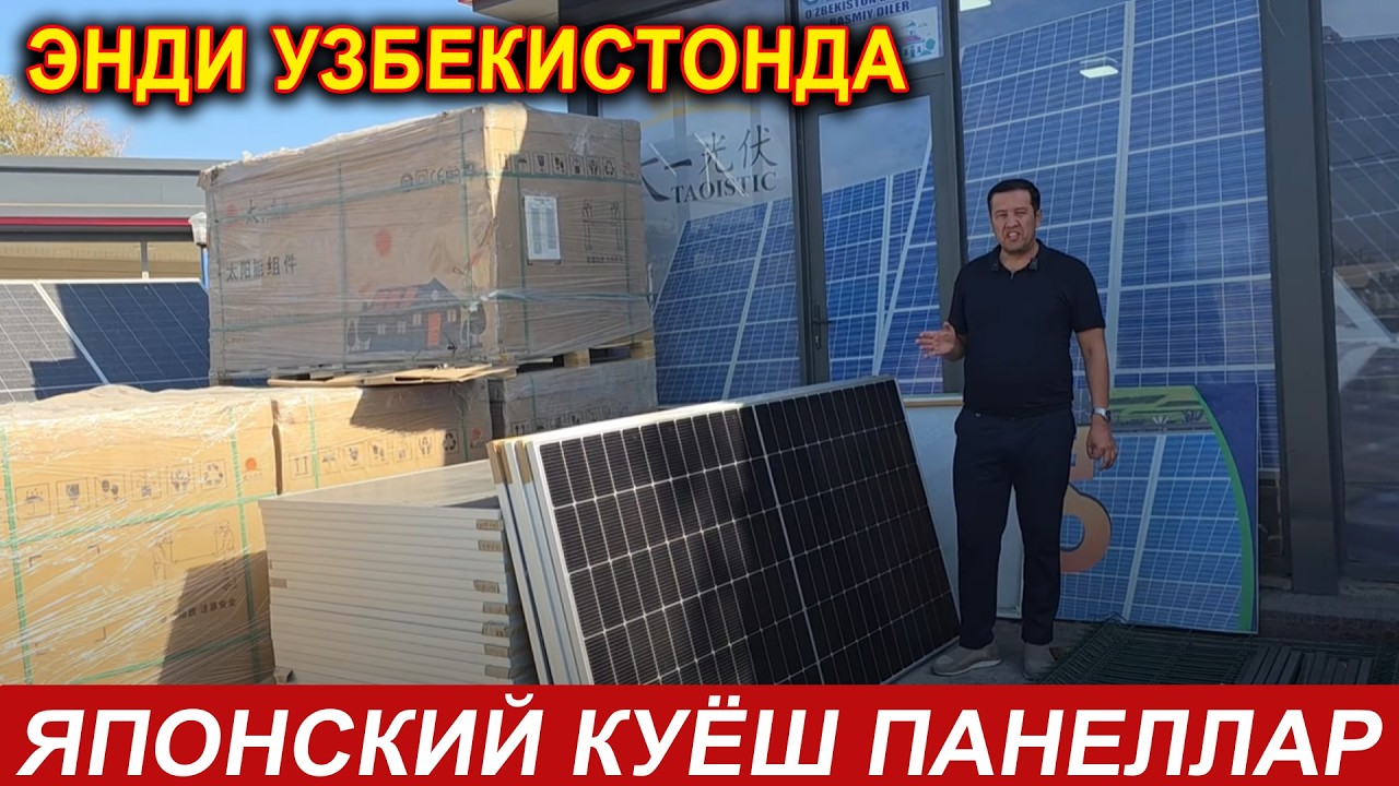 УЙГА КУЁШ ПАНЕЛЬ КАНЧА БУЛЯПТИ ХОНАДОНЛАРГА КУЁШ ПАНЕЛ