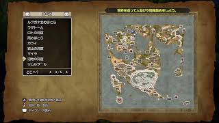 DQ2リメイク  part07