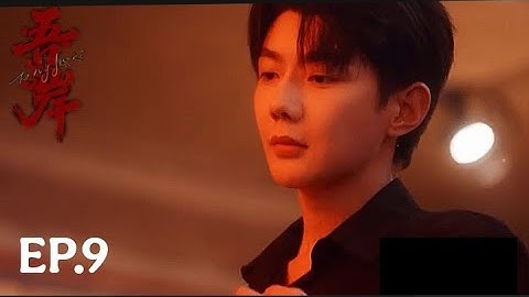 TO MY SHORE EP.9 旗郝熠然 SPOILER (chinese bl drama) 