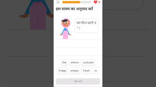 duolingo app English language speaks and subscribe my channel #viral #shortsviral#youtube #subscribe