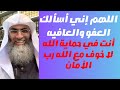 دعاء اللهم إني أسألك العفو و العافية أمان حماية من الله لكل أحزانك همومك مشاكلك وساوس الشيطان