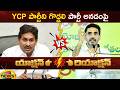 Action And Reaction: YS Jagan Vs Nara Lokesh | YCP Vs TDP | AP Political News | Mango News