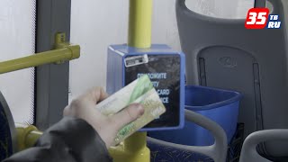 картинка: Что такое «стоп-лист» и как из него выйти, объяснили череповецким пассажирам