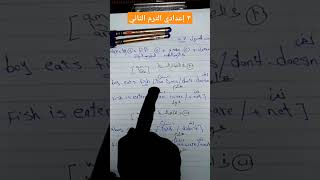 قواعد ٣ إعدادي الترم الثاني Unit7 3اعدادي 3ثانوي شرح_3ث انجليزي english