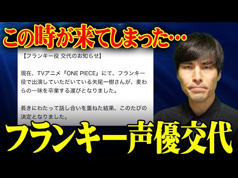 当選品】ワンピース フランキー初代声優 矢尾一樹さん 直筆