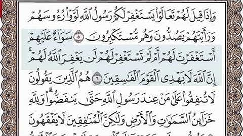 سورة المنافقون للقارئ الشيخ إبراهيم الأخضر  . سورة التغابن  . القارئ الشيخ إبراهيم الأخضر  .