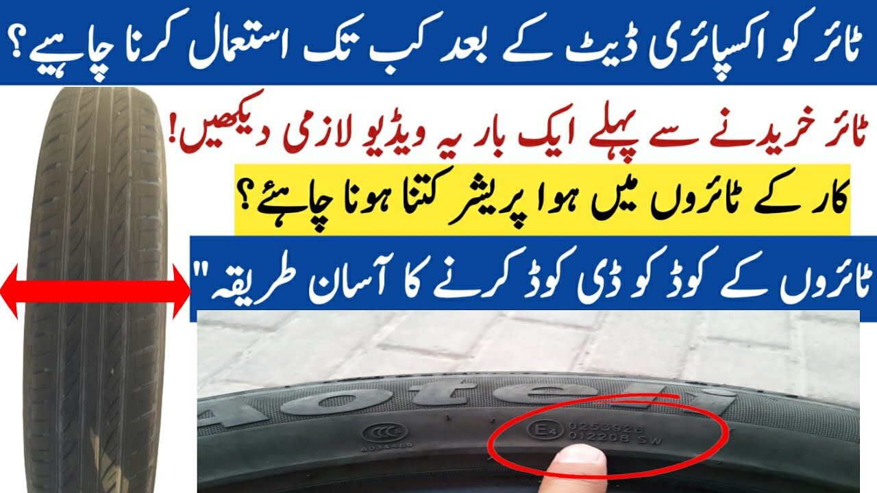 Tyre information in urdu hindi,tyre code explained in urdu hindityre