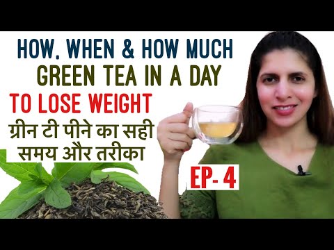 Green Tea & Weight Loss | ग्रीन टी पीने का सही तरीका, समय | Who Should Avoid | Benefits | EP - 4