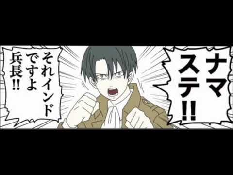 進撃の4コマ漫画に声をあててみた 声真似 パート4 Youtube