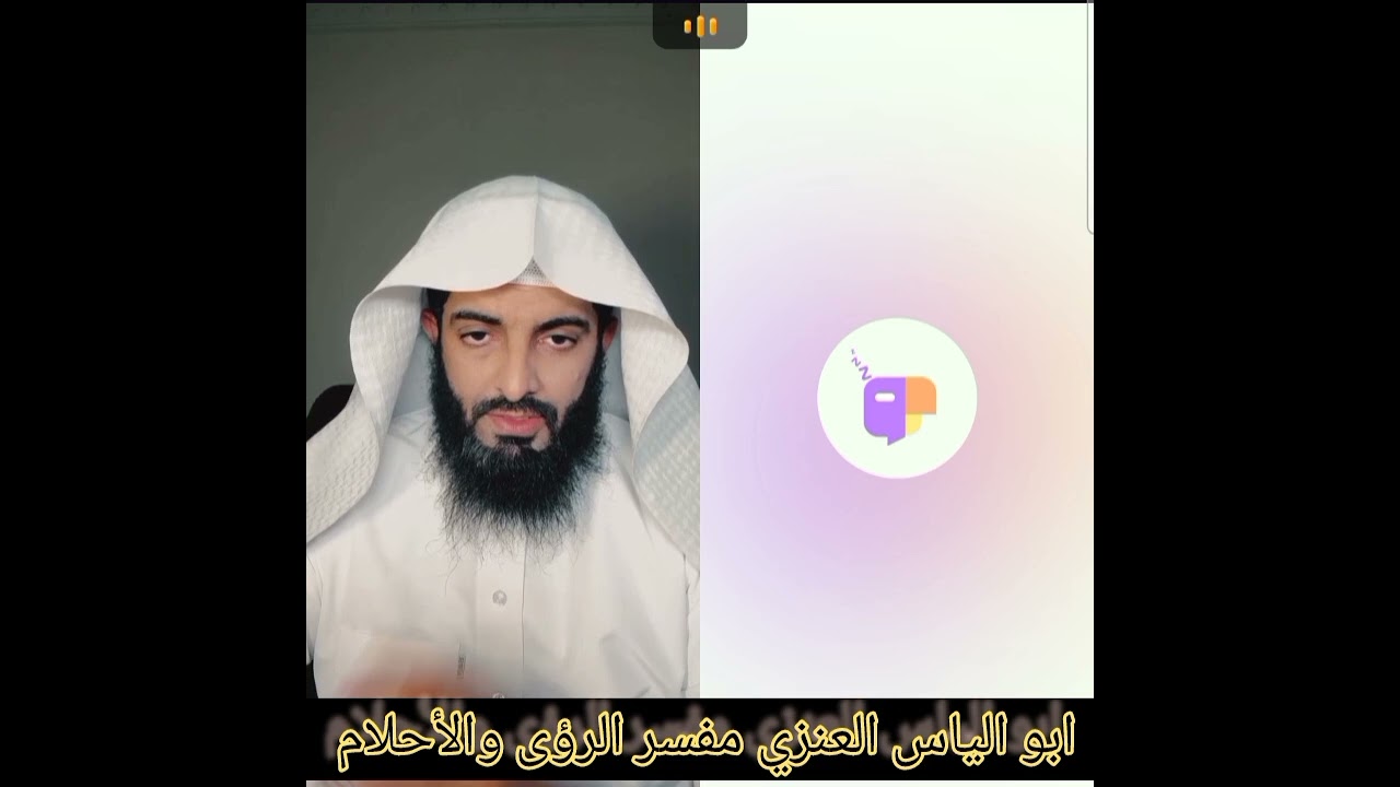 ٧ ديسمبر ٢٠٢٣بث مباشر صباح اليوم ا بث ممتع من اجمل البثوث. أبو الياس العنزي مفسر الرؤى