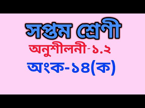 ভিডিও: 7 গণিত ক্ষমতা কি কি?