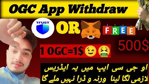 ogc wallet address || OGC mining token withdraw || OGC withdraw update