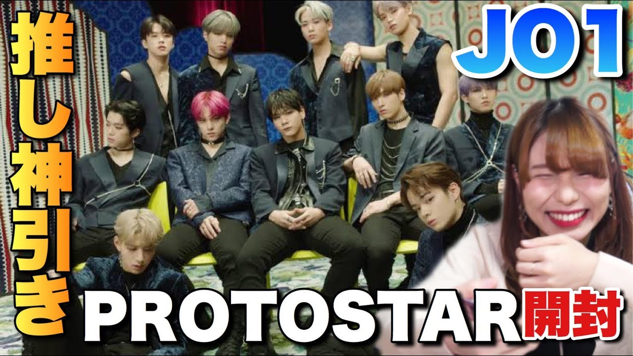 ✩JO1 PROTOSTAR✩ Protostar | JO1 Wiki | Fandom