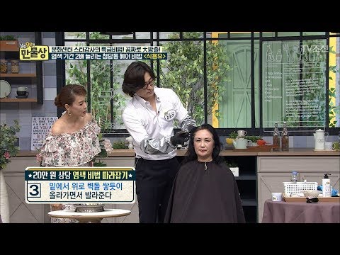 The foolproof gray hair dye routine! From bottom to top~ [Everything's Shop Episode 208] Septembe...