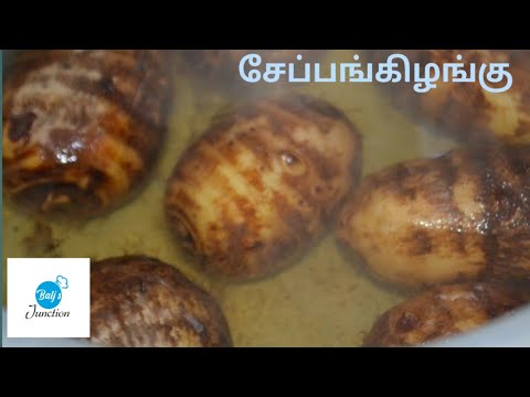 சேப்பங்கிழங்கு ரோஸ்ட் | cheppankizhangu Roast in Tamil | Tamil | balji's junction in Tamil