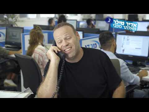 פרק 5 - אדיר מילר מאלתר מכבי 2 – שיהיה לך יום