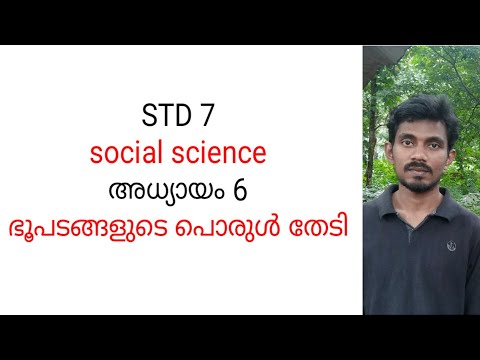STD 7/social science/chapter 6/ഭൂപടങ്ങളുടെ പൊരുൾതേടി /Understanding of maps